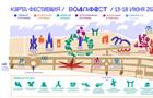 Стала известна полная программа фестиваля "ВолгаФест"