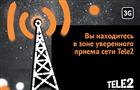 Tele2 расширила покрытие сети в Самарской области