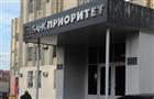 Кредиторы банка "Приоритет" планируют "дожать" уголовные дела