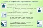 Роспотребнадзор просит самарцев соблюдать меры профилактики коронавируса