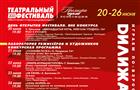В театре "Дилижанс" пройдет фестиваль "Премьера одной репетиции"