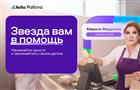 Марина Федункив стала лицом новой рекламной кампании Авито для работодателей