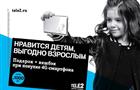 Tele2 поможет школьникам стать популярными блогерами
