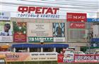 В торговом центре "Фрегат" открылся рынок