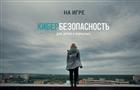 Просто о важном: альманах о правилах безопасного поведения детей в цифровой среде появился в Wink