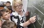 Оренбургская область получила субсидию на выплаты педагогам