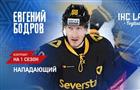 Нападающий Евгений Бодров пополнил "Ладу"