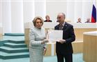 Валентина Матвиенко вручила благодарность сенатору Андрею Кислову