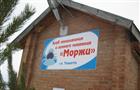 На тольяттинской набережной сохранят клуб моржей