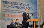 Губернатор Владимир Артяков открыл V Межрегиональный экономический форум