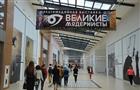 "Великие модернисты" познакомили с потомком Малевича