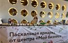 Самозанятые Самарской области представили свою продукцию на пасхальной ярмарке