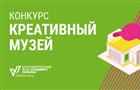 Тольяттинский краеведческий музей выиграл грант фонда Владимира Потанина