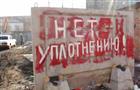 Правила сноса, или Как бороться с точечной застройкой