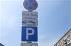 В Самаре на ул. Ново-Садовой изменились правила парковки