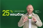 Россельхозбанк повысил кешбэк по картам МИР до 25%