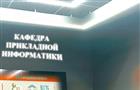 Цифровые гении прикладной информатики рождаются в стенах ПГУТИ