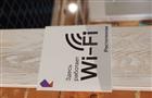 "Ростелеком" — лидер рынка публичного Wi-Fi по итогам 2025 года