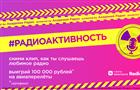 Проект Академии Радио стартовал на платформе "Клипы" ВКонтакте