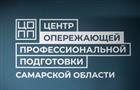 Более 20 тысяч человек приняли участие в мероприятиях Центра опережающей профподготовки в Тольятти
