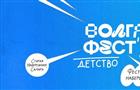 ВолгаФест вместе со СБЕРом запускает пляжный Фестивальный клуб