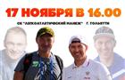 Олимпийский чемпион Максим Опалев проведет мастер-класс для спортсменов 63 региона