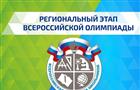 В Оренбуржье стартовал региональный этап всероссийской олимпиады школьников