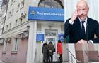 Федор Бондарчук не смог оспорить решение о взыскании 11 млн руб. в пользу "АК Банка"