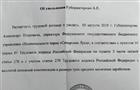 Директору "Самарской Луки" выплатят компенсацию при увольнении