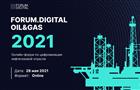 Forum.Digital Oil&Gas, посвященный новым возможностям в нефтегазовом секторе, пройдет 28 мая