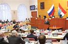 Владимир Артяков поблагодарил четвертый созыв областного парламента за эффективную работу 