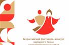 В Самаре пройдет Всероссийский фестиваль-конкурс народного танца и балетмейстерских работ им. Геннадия Власенко