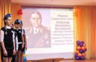 Самарская школа названа в честь маршала Победы