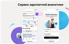 Авито Работа представила новый сервис зарплатной аналитики для соискателей