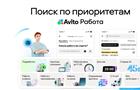 "Каждому по плечу": Авито Работа поможет найти работу на основе жизненных сценариев