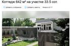 В Самаре за 130 млн руб. продается "вилла" вдовы двух лидеров ОПГ "Законовские"