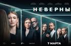 Сильная слабая женщина: премьера сериала "Неверные" с Оксаной Акиньшиной состоится в Wink.ru 7 марта