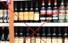 В Самаре на три дня запретят продавать алкоголь