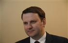 Самарскую область с рабочим визитом посетит глава Минэкономразвития РФ Максим Орешкин