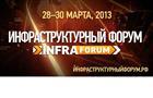 В рамках Инфраструктурного форума 30 марта в Самаре пройдет IT-weekend