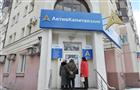 Хасаев и Леушкин не будут расплачиваться по долгам "АК Банка"
