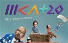 #ШКЛТ возвращается: второй сезон семейного юмористического сериала стартует в Wink.ru 2 ноября