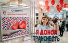 Волонтеры АО "Транснефть-Приволга" сдали почти 53 литра крови