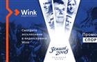 Sports.ru и видеосервис Wink возвращают на экраны лучший год российского футбола