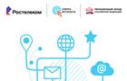 "Ростелеком" и ПФР приглашают российских пенсионеров принять участие в VII Всероссийском конкурсе "Спасибо Интернету-2021"