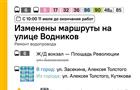В центре Самары ограничат движение для ремонта водопровода