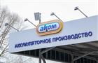 АКОМ успешно прошел ресертификацию на соответствие требованиям международного стандарта