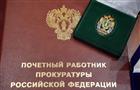 Дмитрий Азаров поздравил работников прокуратуры с профессиональным праздником