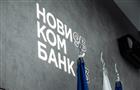 Новикомбанк принял участие в Форуме инновационных финансовых технологий FINOPOLIS- 2023