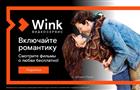 Включайте романтику на Wink: смотрите бесплатно лучшие фильмы о любви